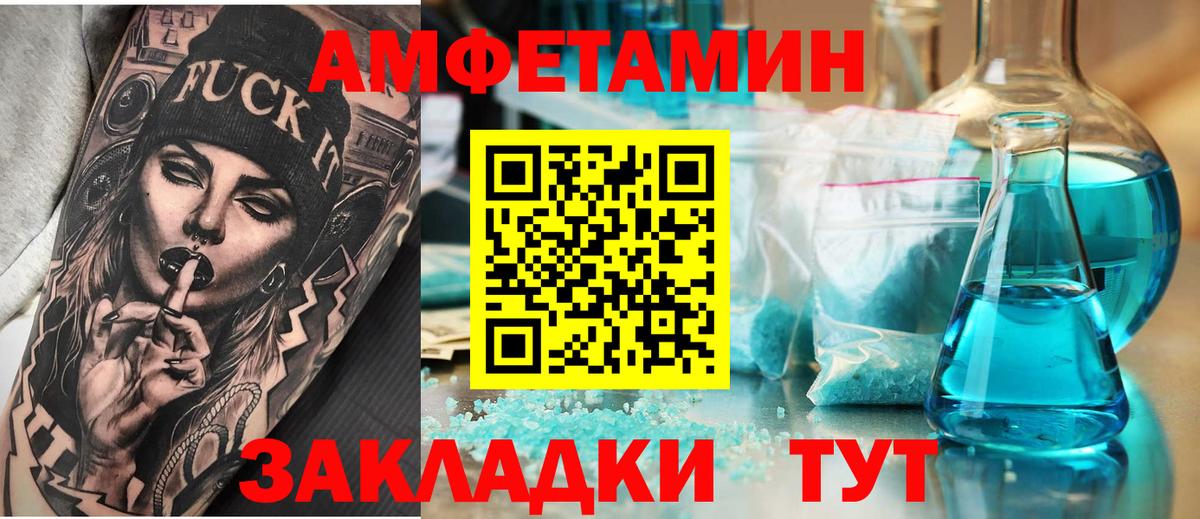 Amphetamine  hydra как войти  Качканар  Амфетамин VHQ  Amphetamine  Вход с VPN 