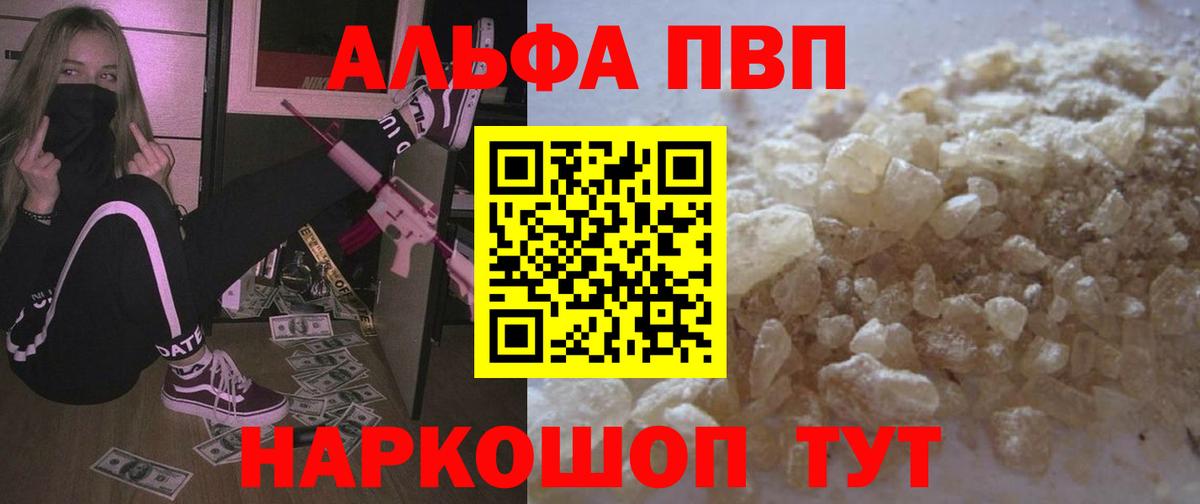 Alpha PVP Crystall Качканар
