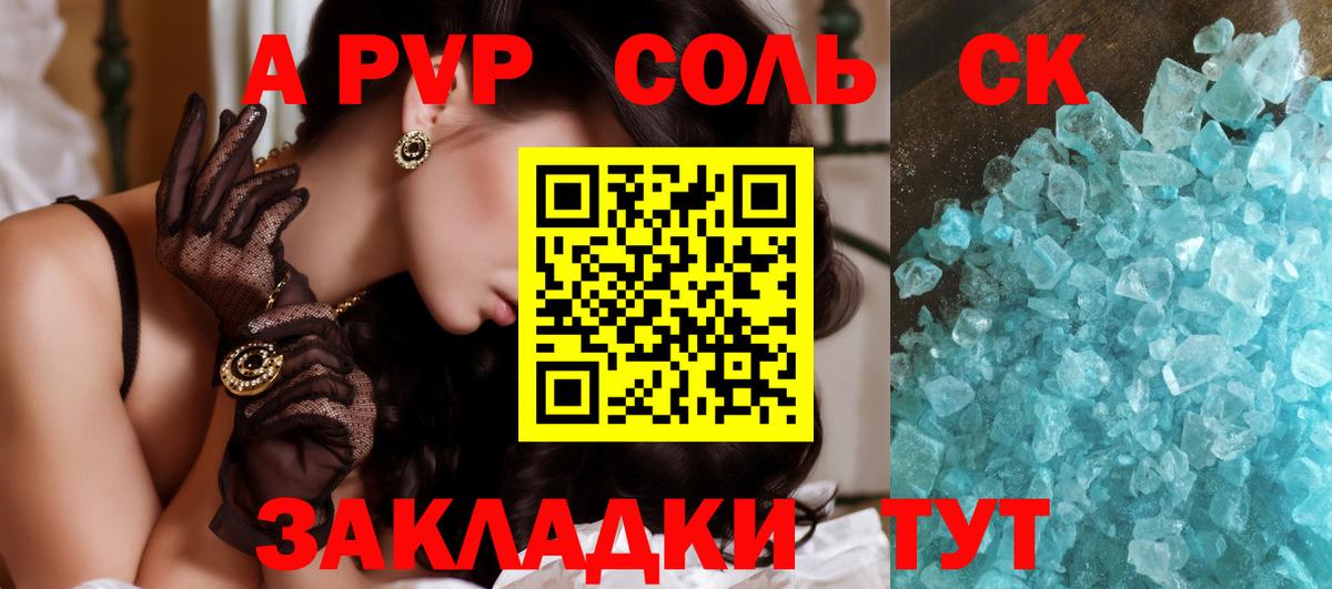 Alfa_PVP  APVP крисы CK  Вход с VPN  Alpha PVP крисы CK  продажа наркотиков  Качканар  Alpha-PVP мука 