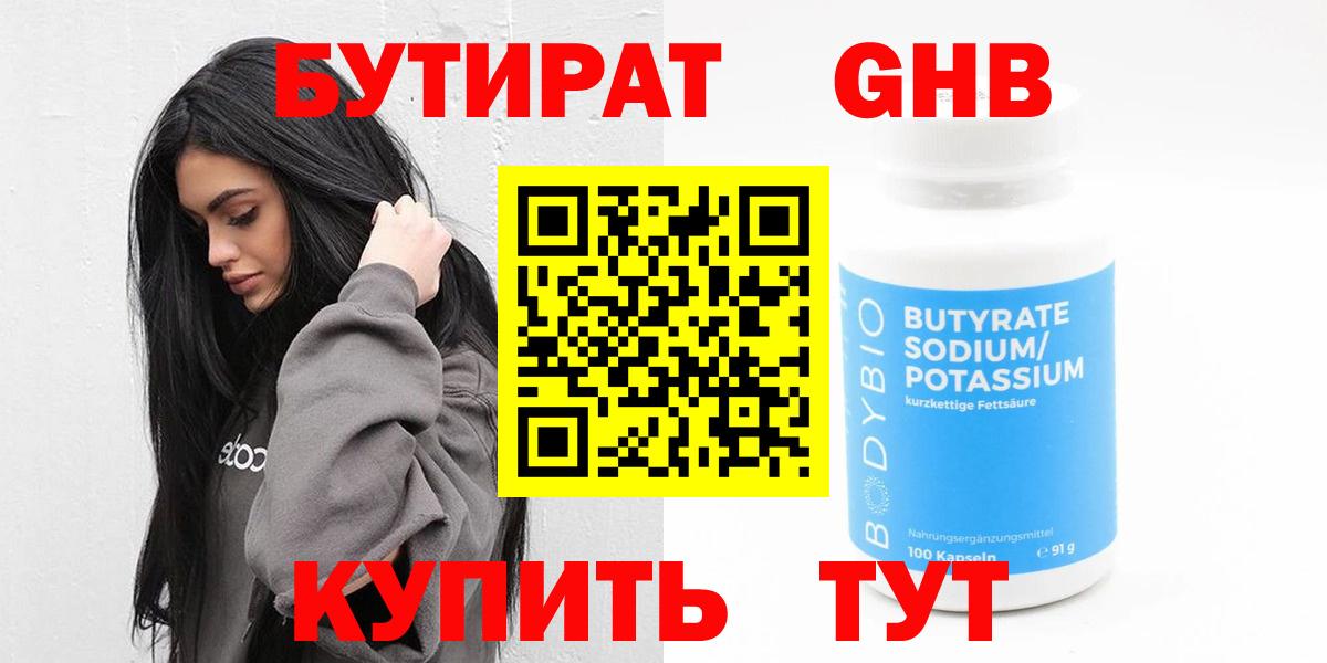 Качканар  Бутират оксана  Вход с VPN 