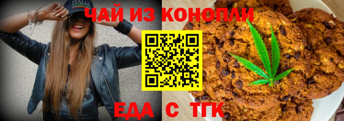 Качканар  Печенье с ТГК конопля  Вход с VPN 