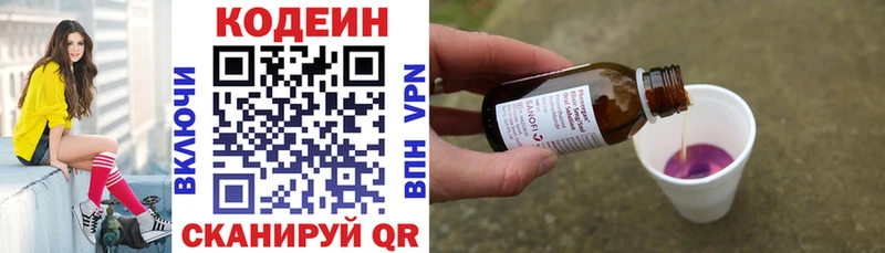 это Telegram  Качканар  Кодеиновый сироп Lean напиток Lean (лин) 