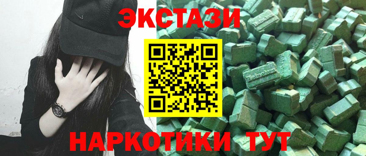 Экстази Cube  Экстази  Качканар  Вход с VPN 