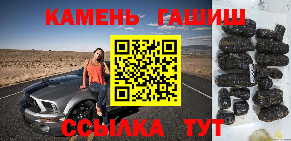ГАШИШ hashish  ГАШИШ гашик  Вход с VPN  Качканар 