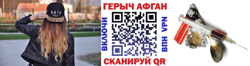 ГЕРОИН VHQ Качканар