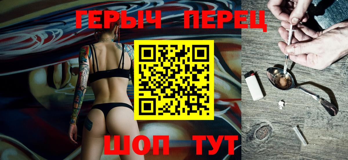 ГЕРОИН Афган Качканар