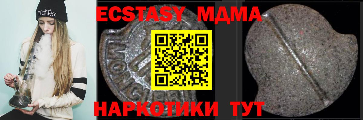 МДМА кристаллы Качканар