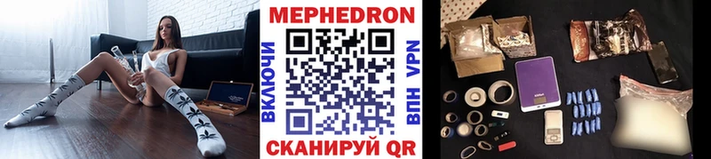 Мефедрон VHQ  где найти   Качканар 