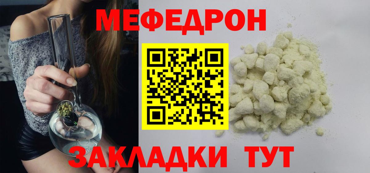 Меф  Вход с VPN  Качканар  МЕФ 4 MMC  МЕФ mephedrone 