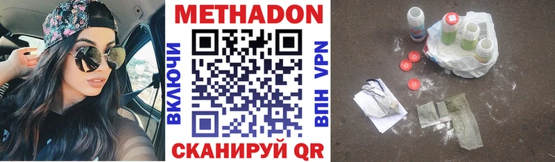 МЕТАДОН кристалл  маркетплейс телеграм  Качканар  omg  
