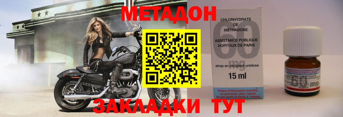 МЕТАДОН VHQ Качканар