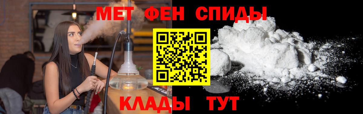 Первитин пудра Качканар