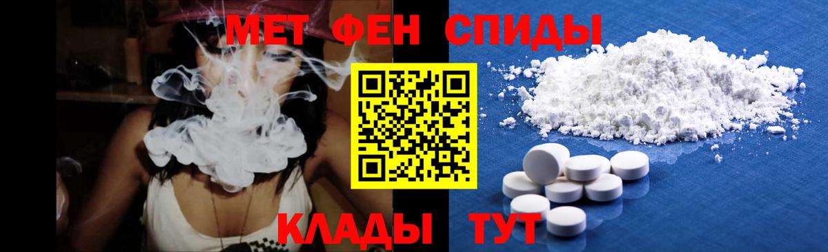 Первитин винт  Вход с VPN  МЕТАМФЕТАМИН  Качканар 