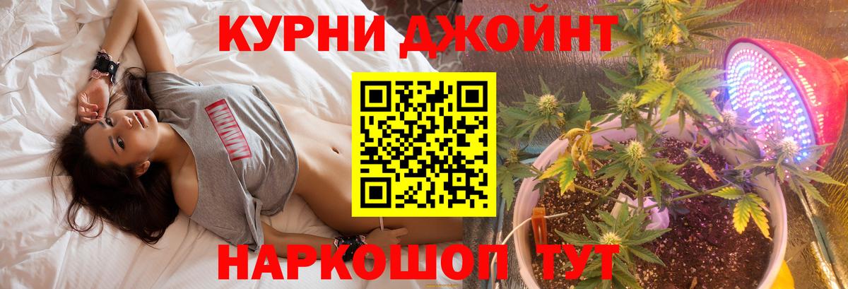 Марихуана конопля Качканар