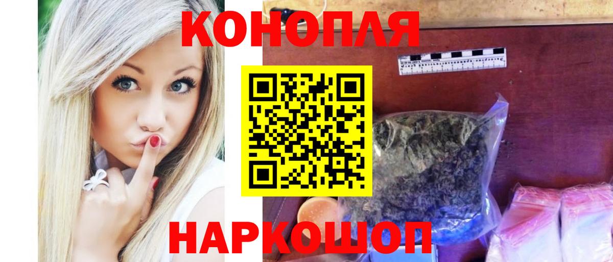 Бошки марихуана Ganja  Шишки марихуана планчик  Вход с VPN  Качканар 